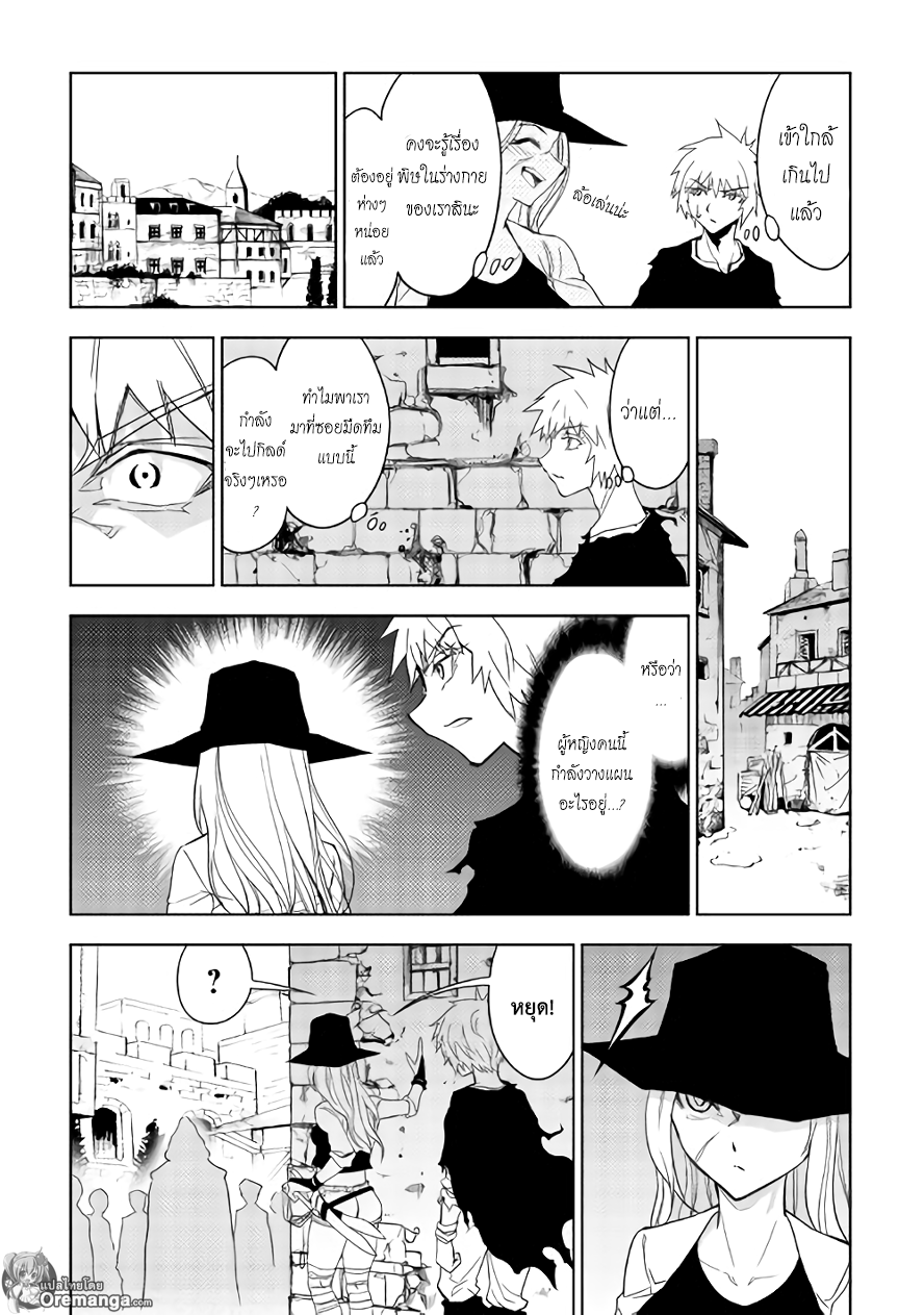 Dungeon Seeker page 8