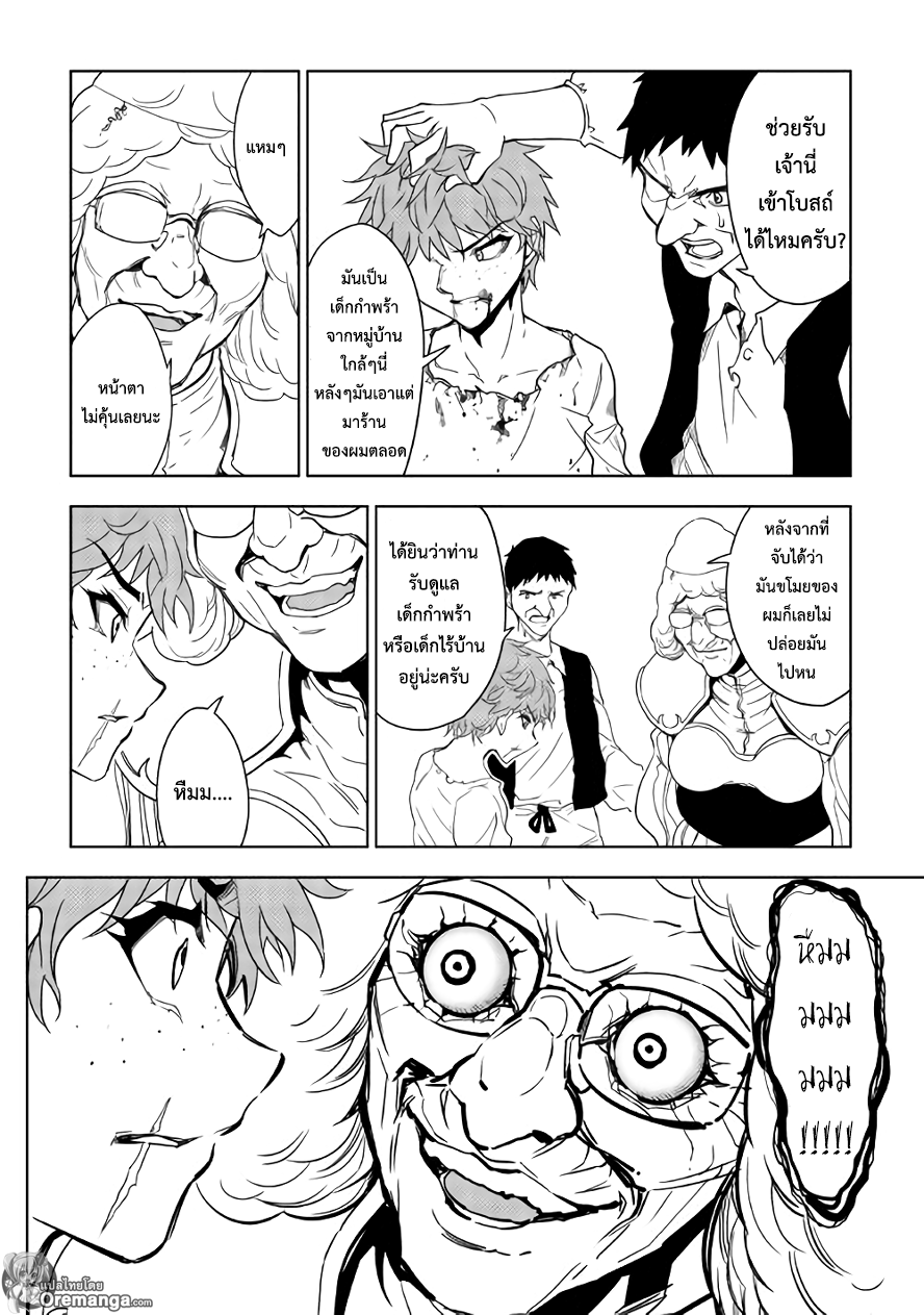 Dungeon Seeker page 10