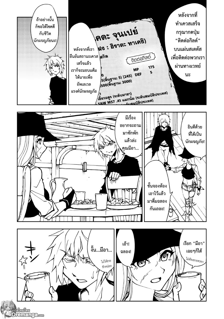 Dungeon Seeker page 2