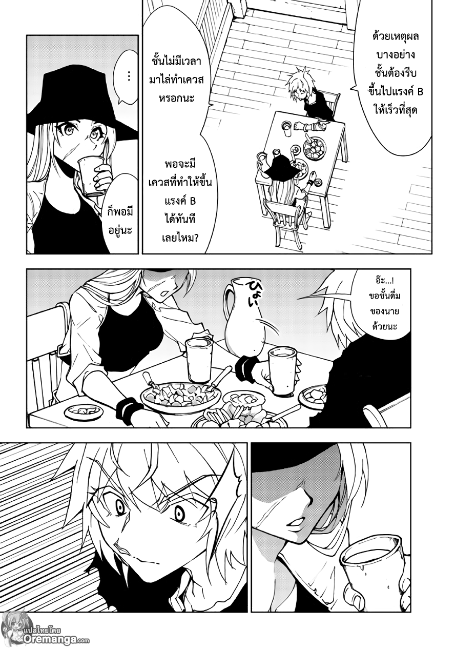 Dungeon Seeker page 3