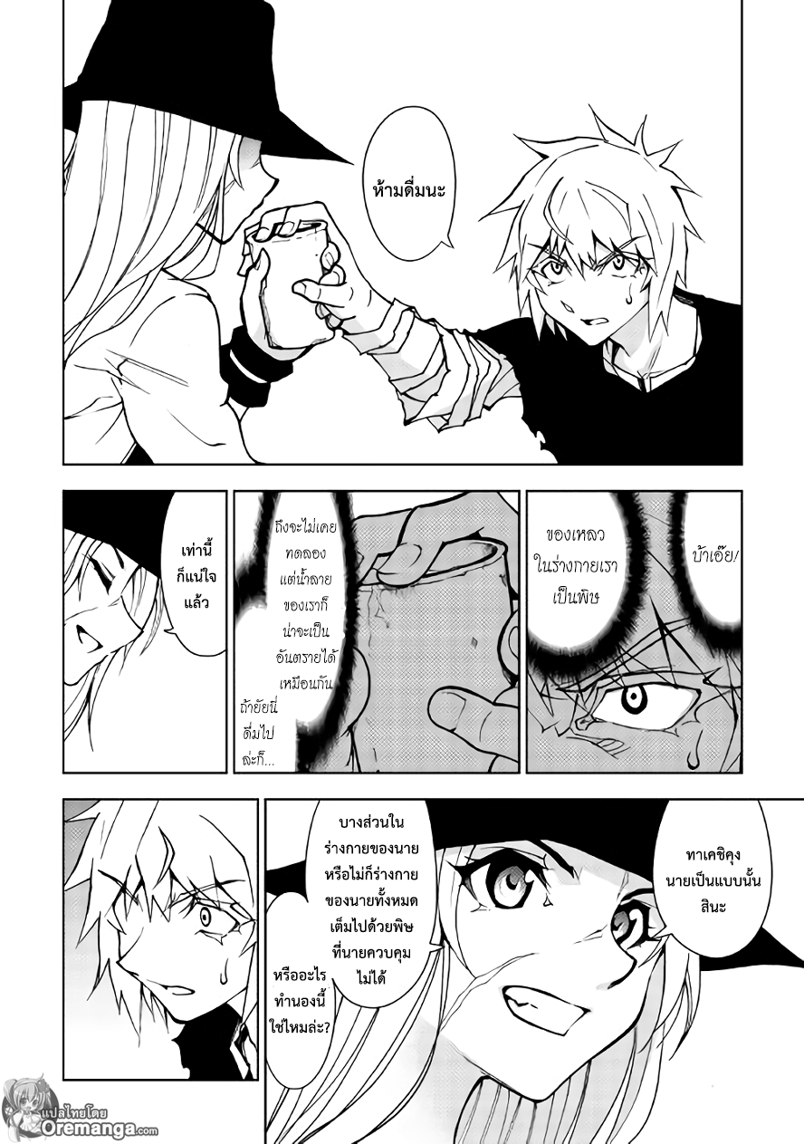Dungeon Seeker page 4