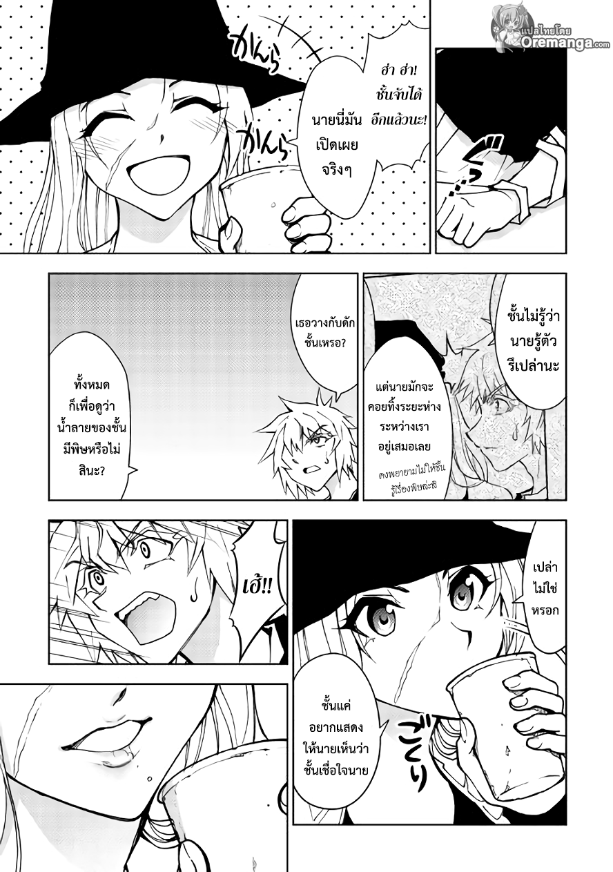 Dungeon Seeker page 5