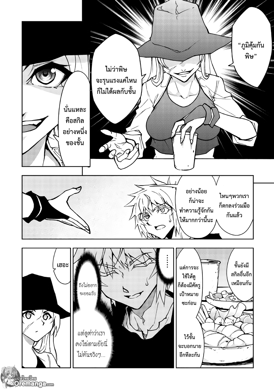 Dungeon Seeker page 6