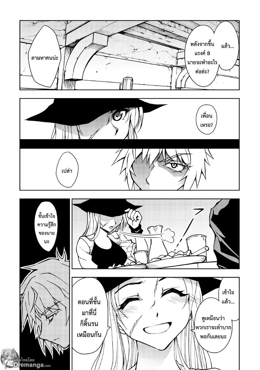 Dungeon Seeker page 8