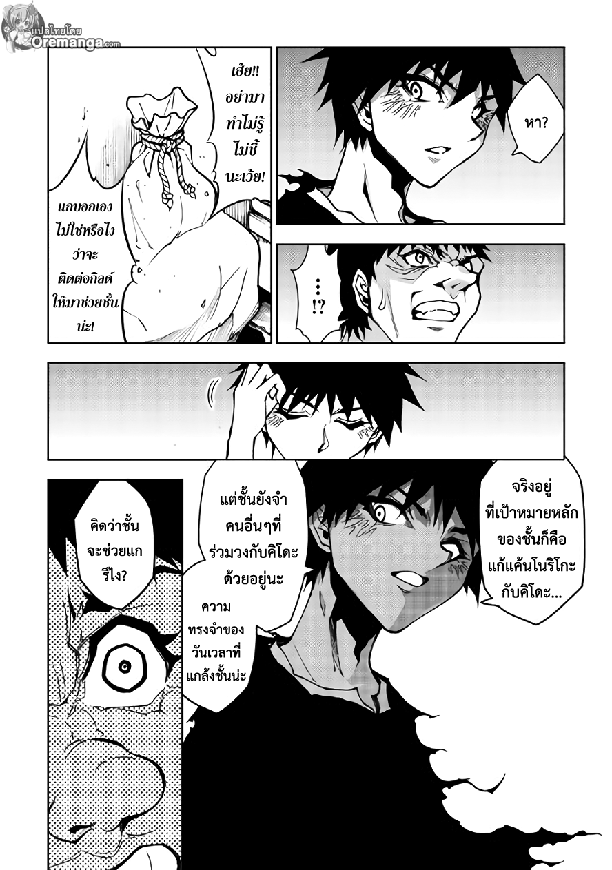 Dungeon Seeker page 3