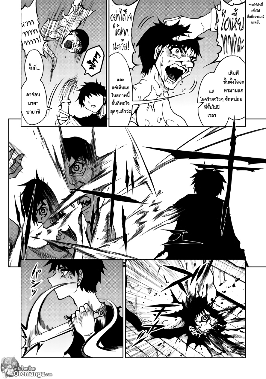Dungeon Seeker page 4