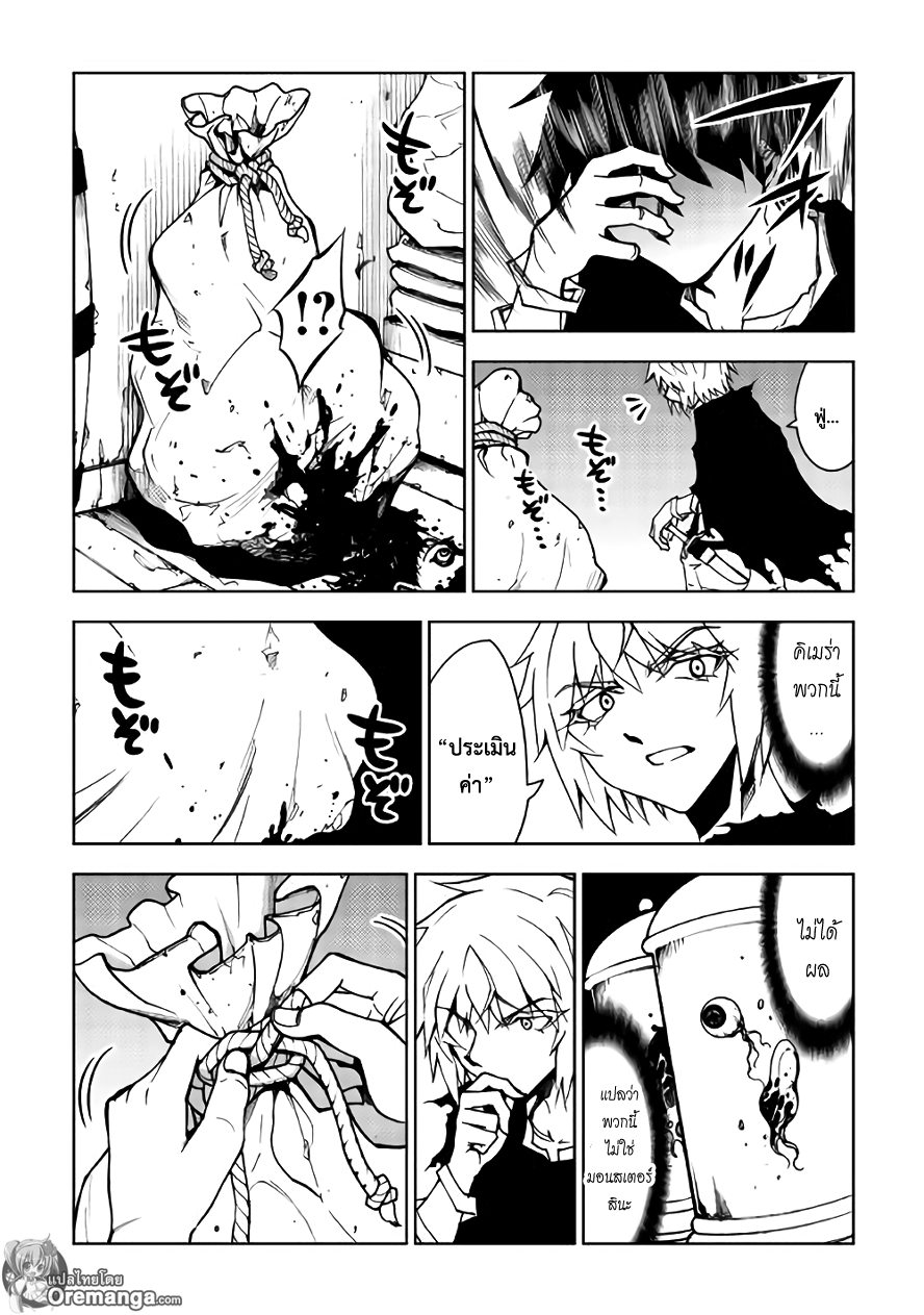 Dungeon Seeker page 5