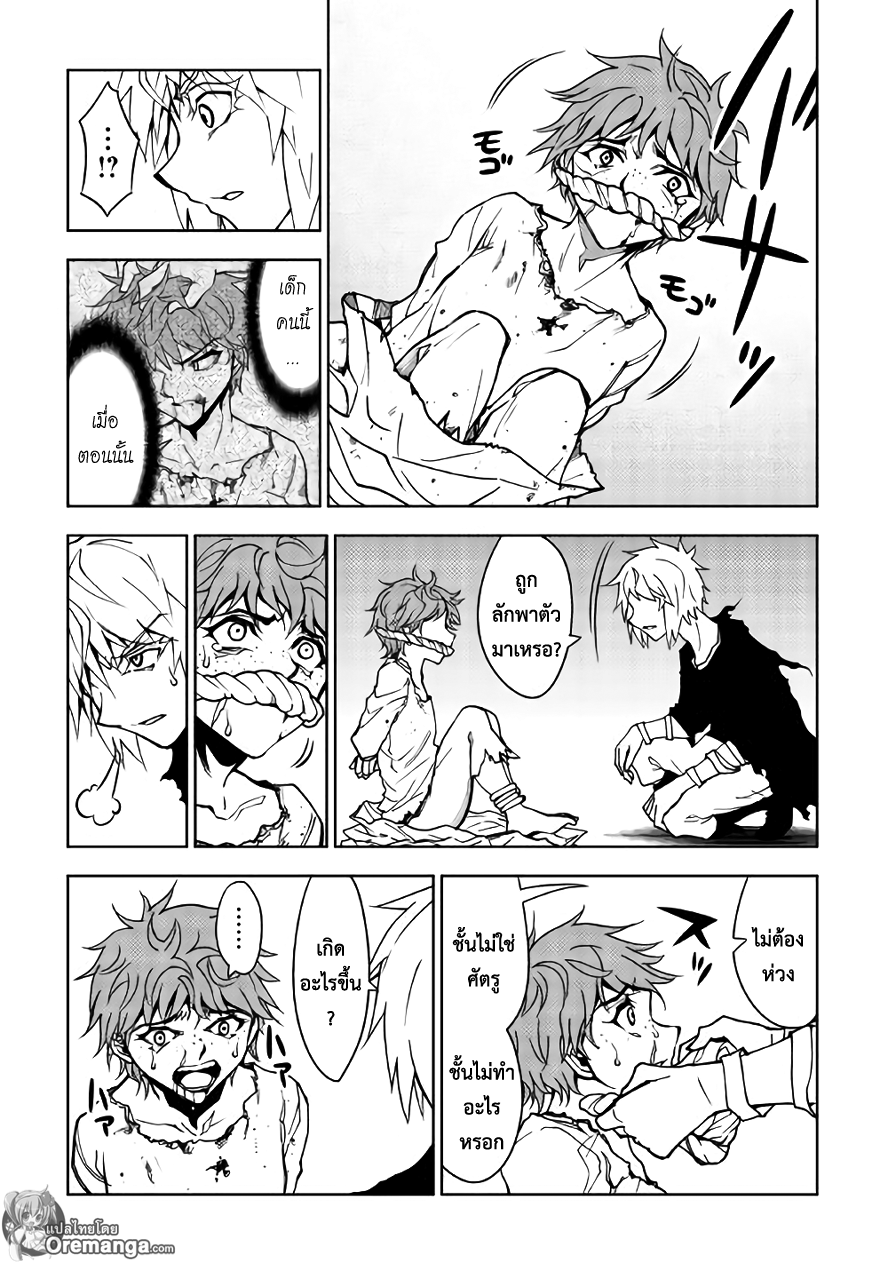 Dungeon Seeker page 6