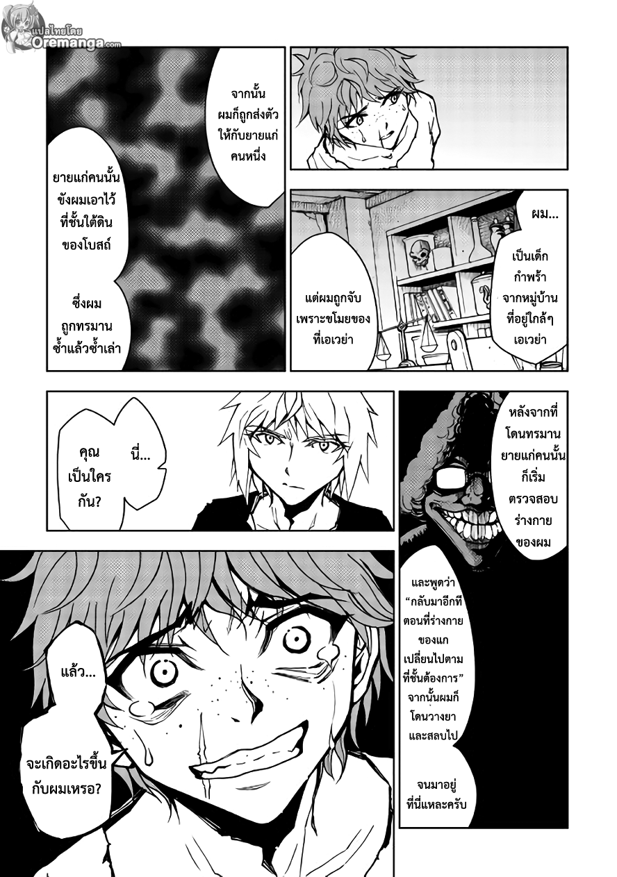 Dungeon Seeker page 7