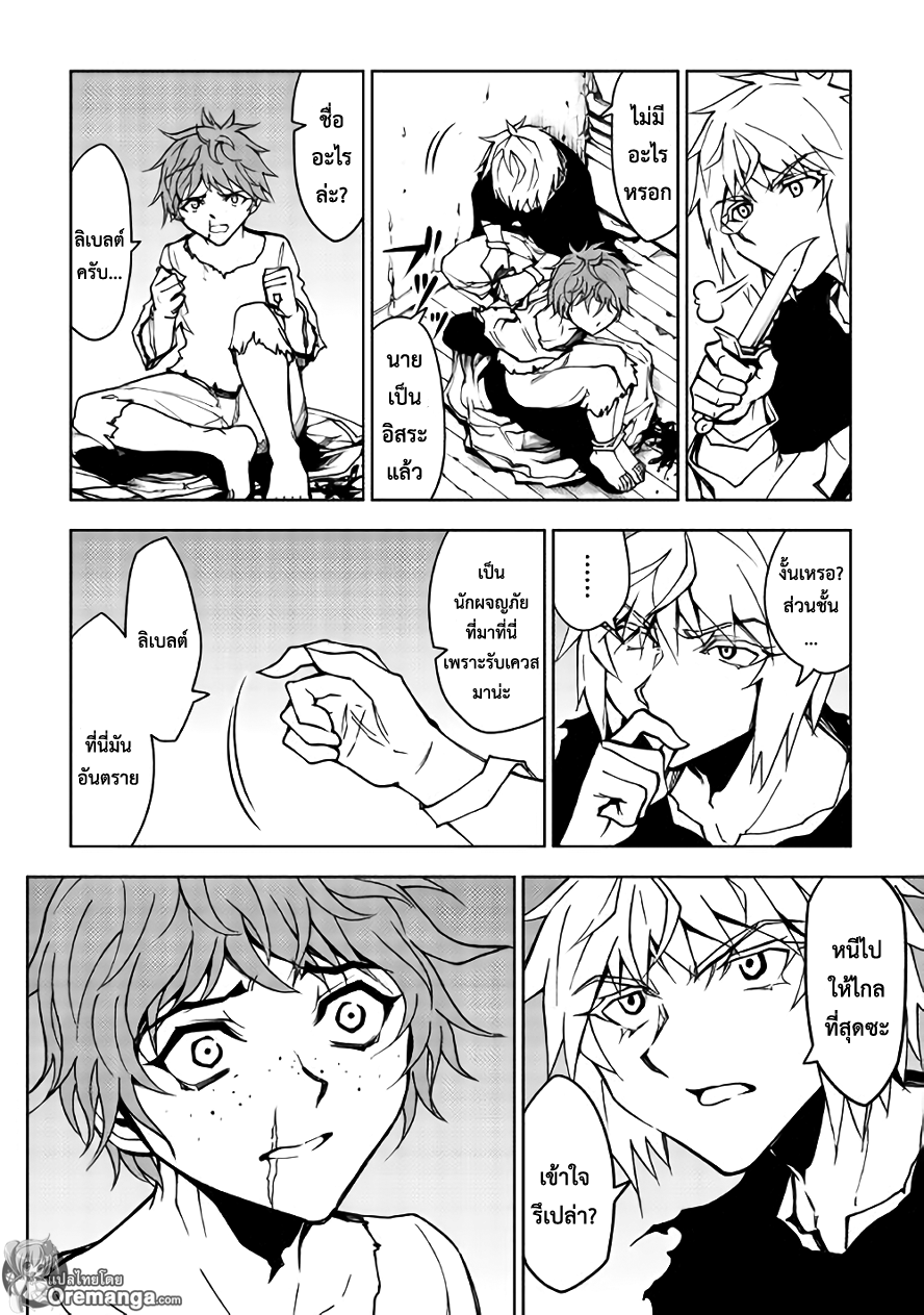Dungeon Seeker page 8