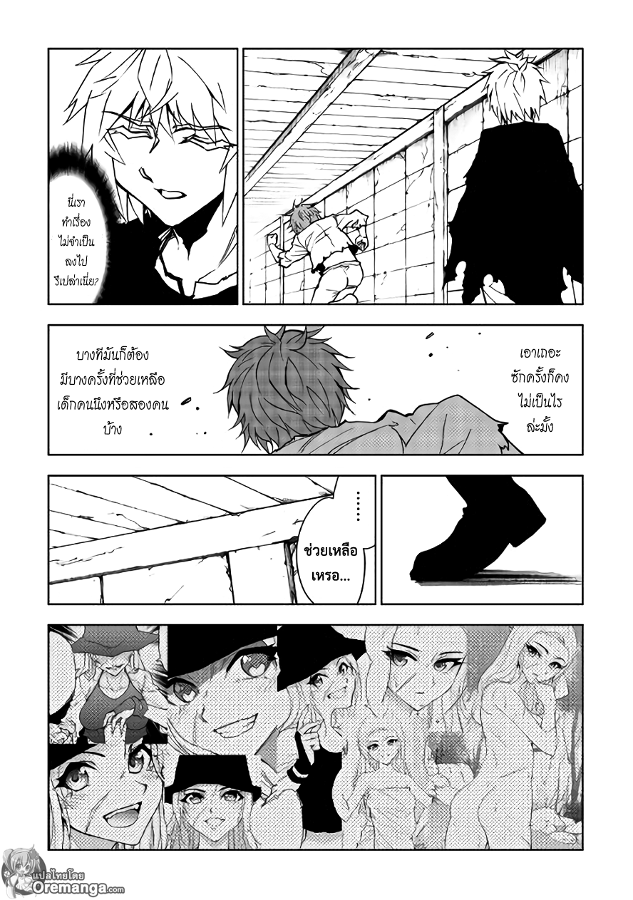 Dungeon Seeker page 10