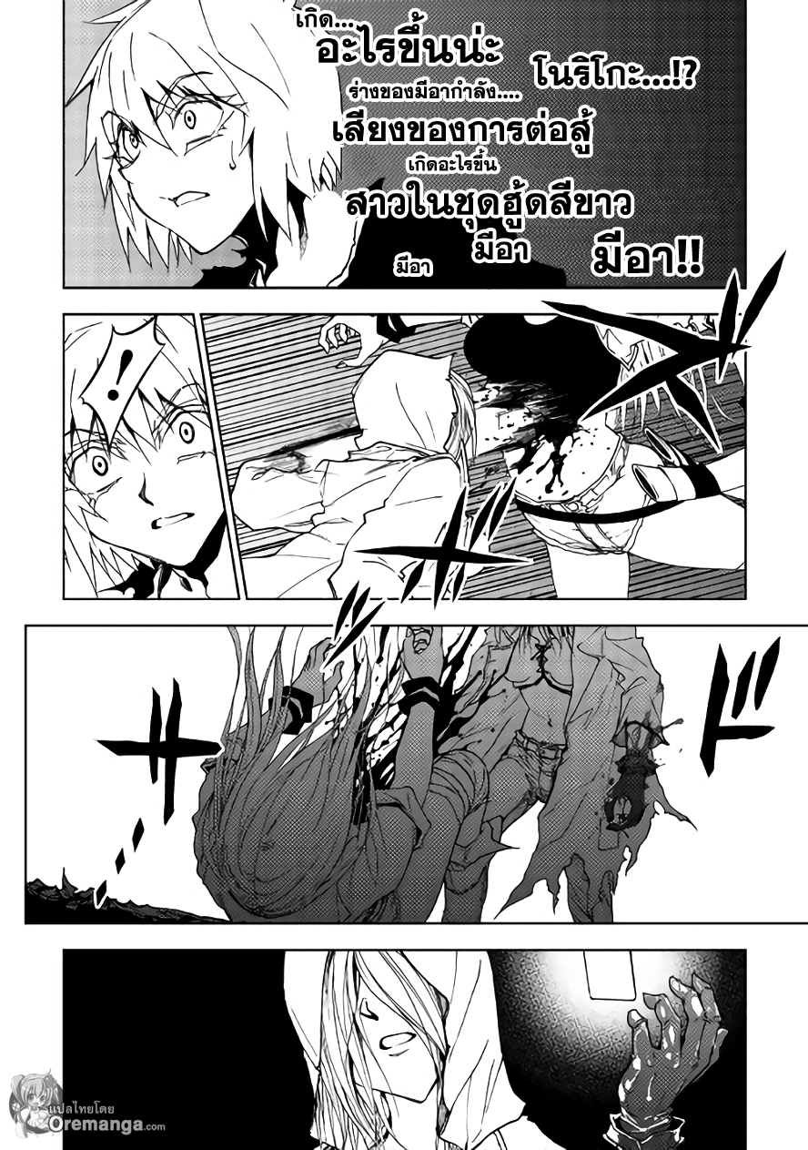 Dungeon Seeker page 2