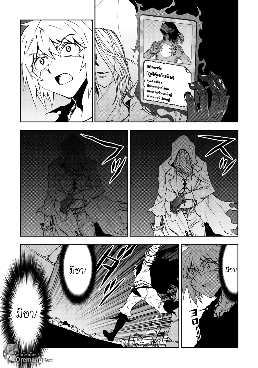 Dungeon Seeker page 3