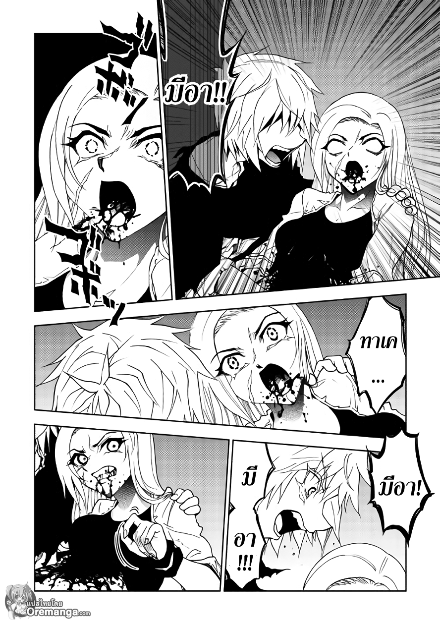 Dungeon Seeker page 4