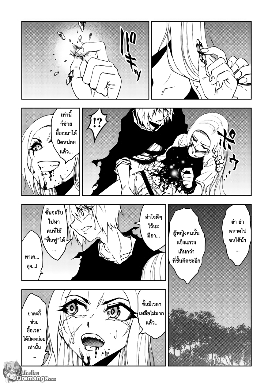 Dungeon Seeker page 5