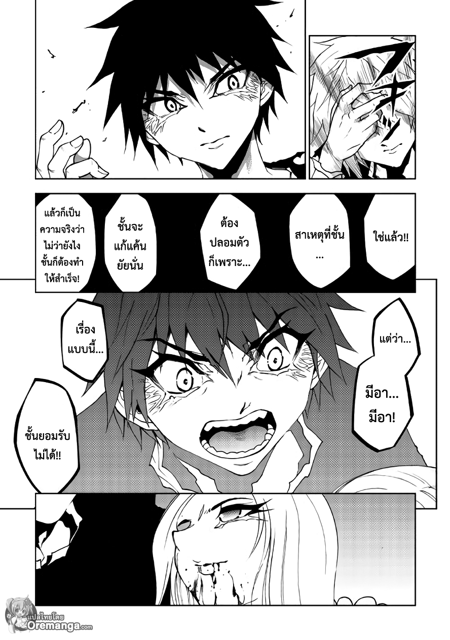 Dungeon Seeker page 9