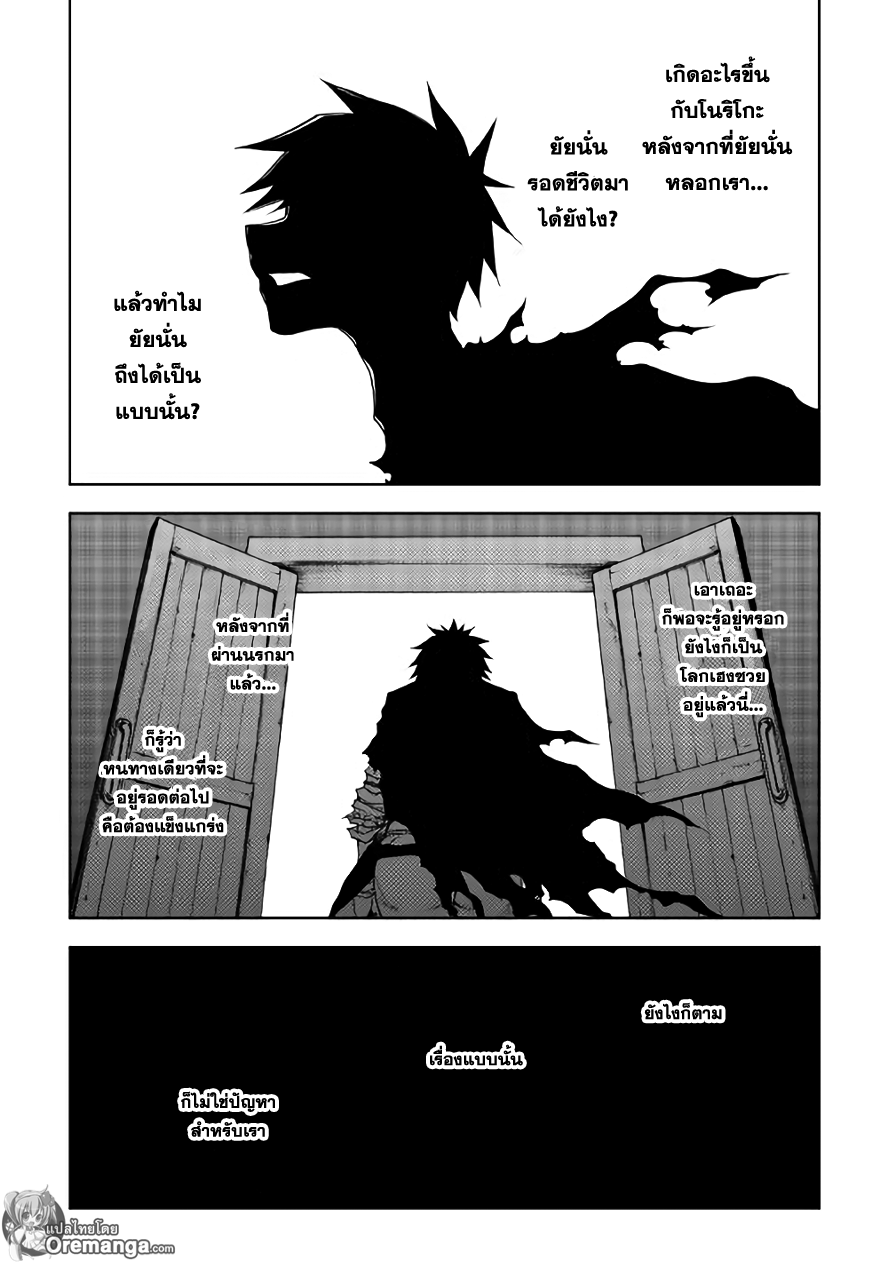 Dungeon Seeker page 1