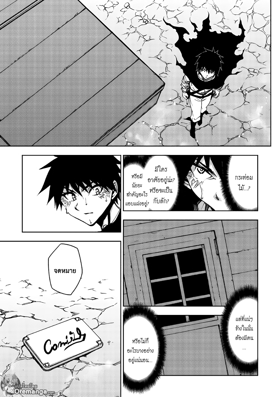 Dungeon Seeker page 5