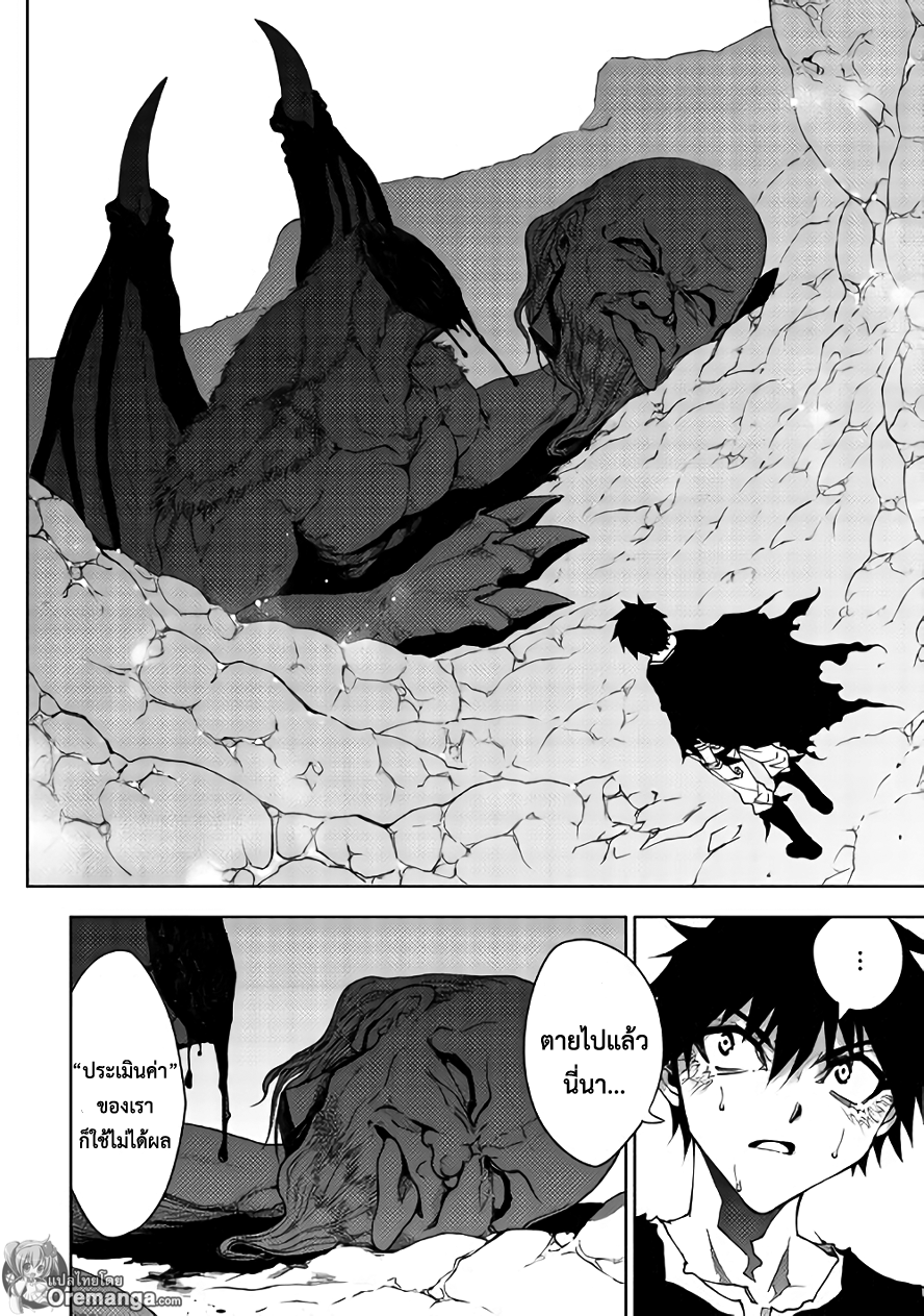 Dungeon Seeker page 8