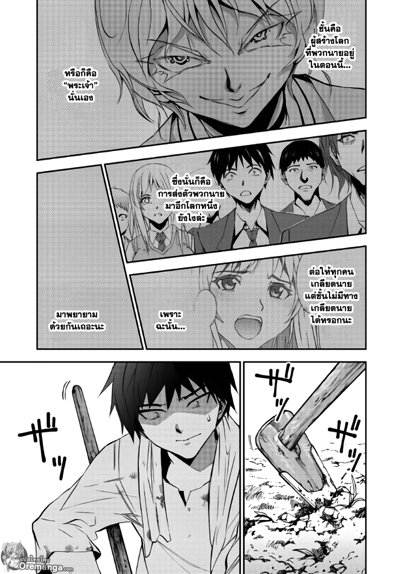 Dungeon Seeker page 1