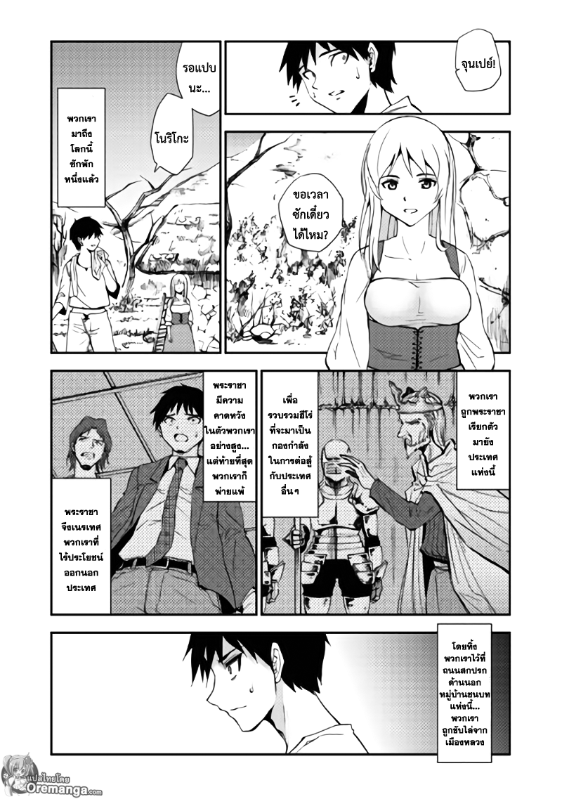 Dungeon Seeker page 3
