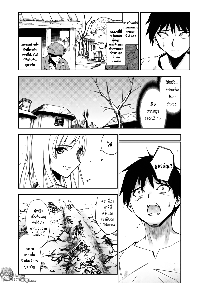 Dungeon Seeker page 4