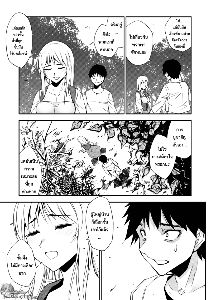 Dungeon Seeker page 5