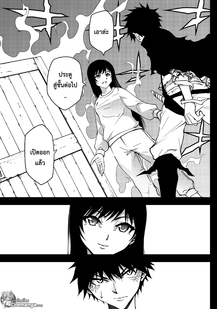 Dungeon Seeker page 1