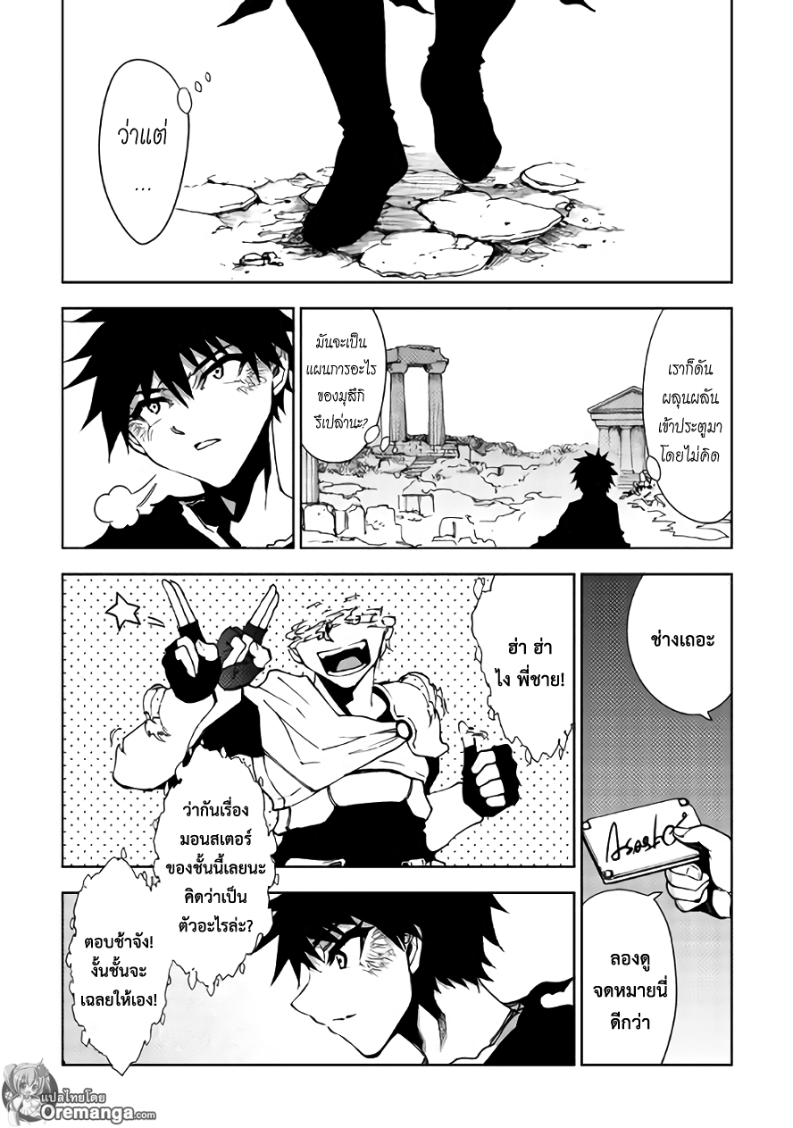Dungeon Seeker page 4