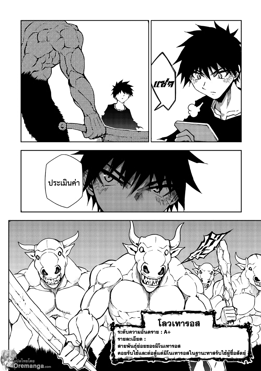 Dungeon Seeker page 6