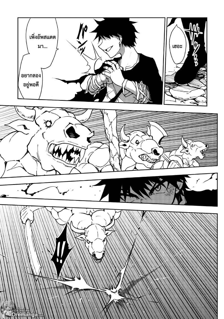 Dungeon Seeker page 7