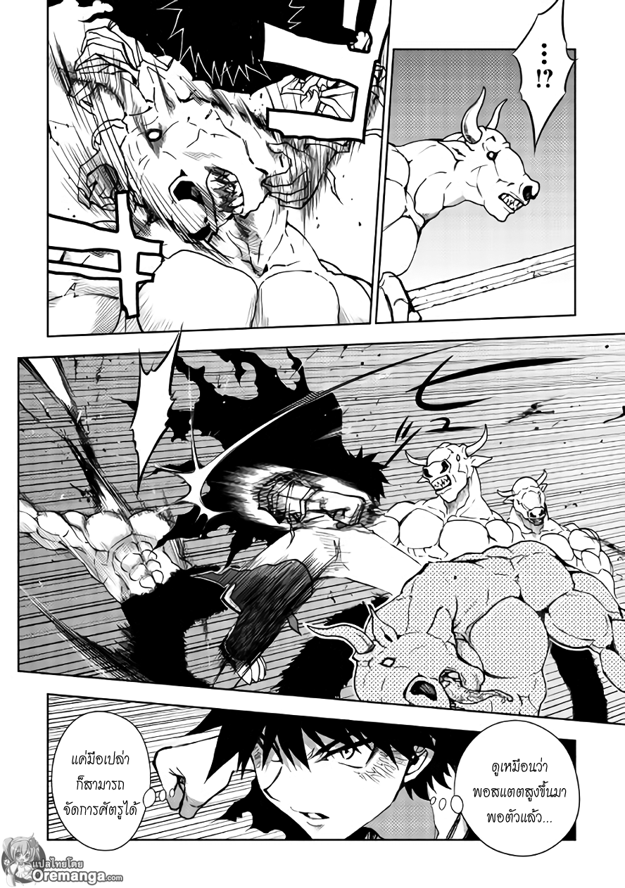 Dungeon Seeker page 8