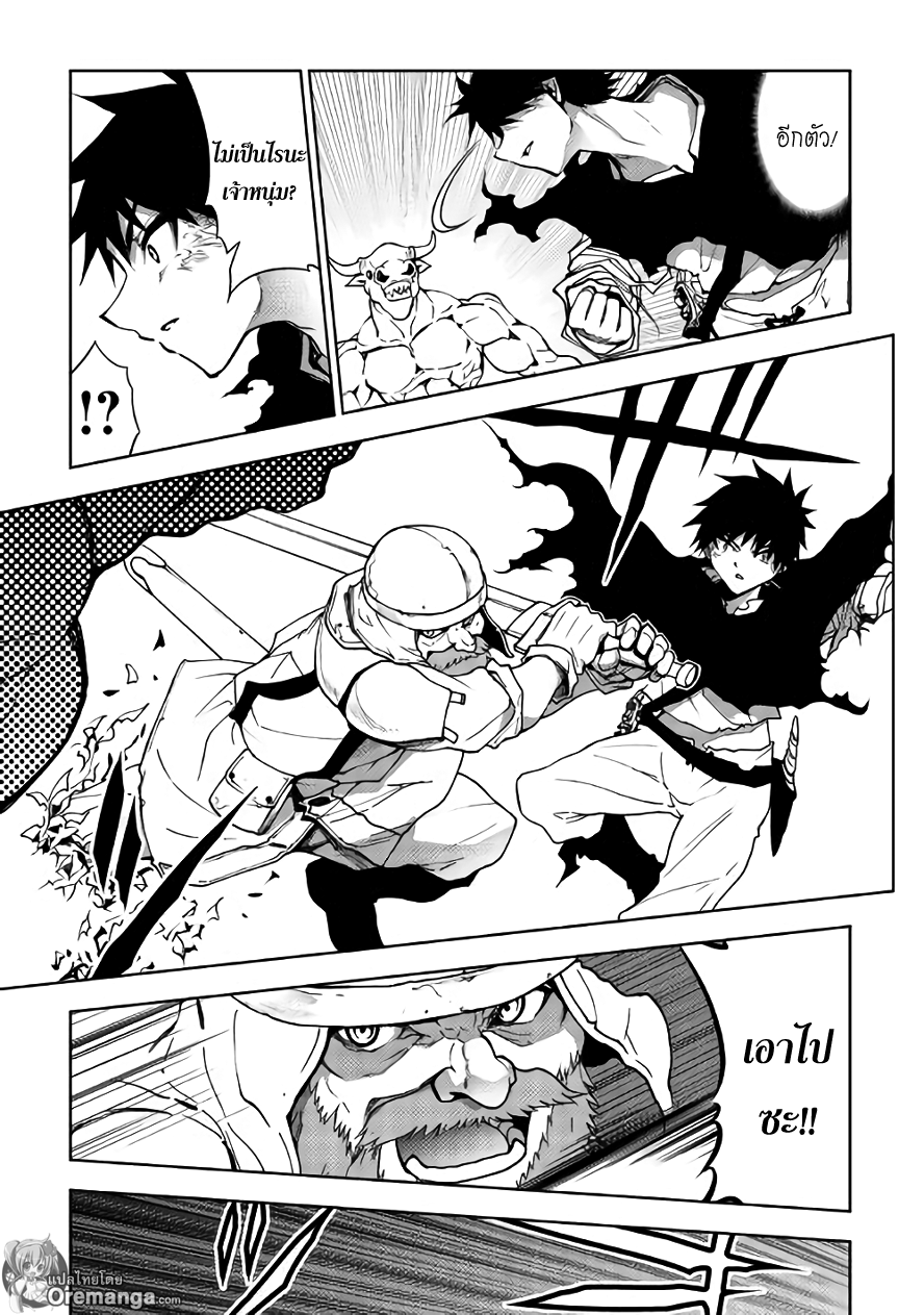 Dungeon Seeker page 9