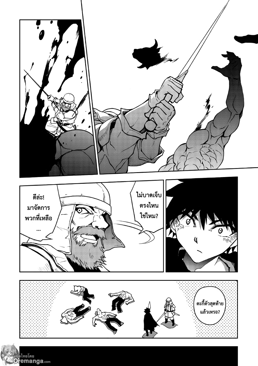 Dungeon Seeker page 10