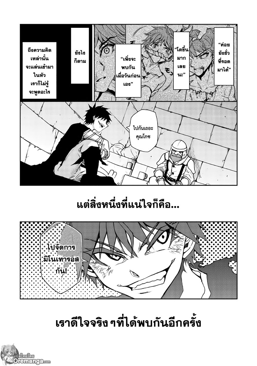 Dungeon Seeker page 1