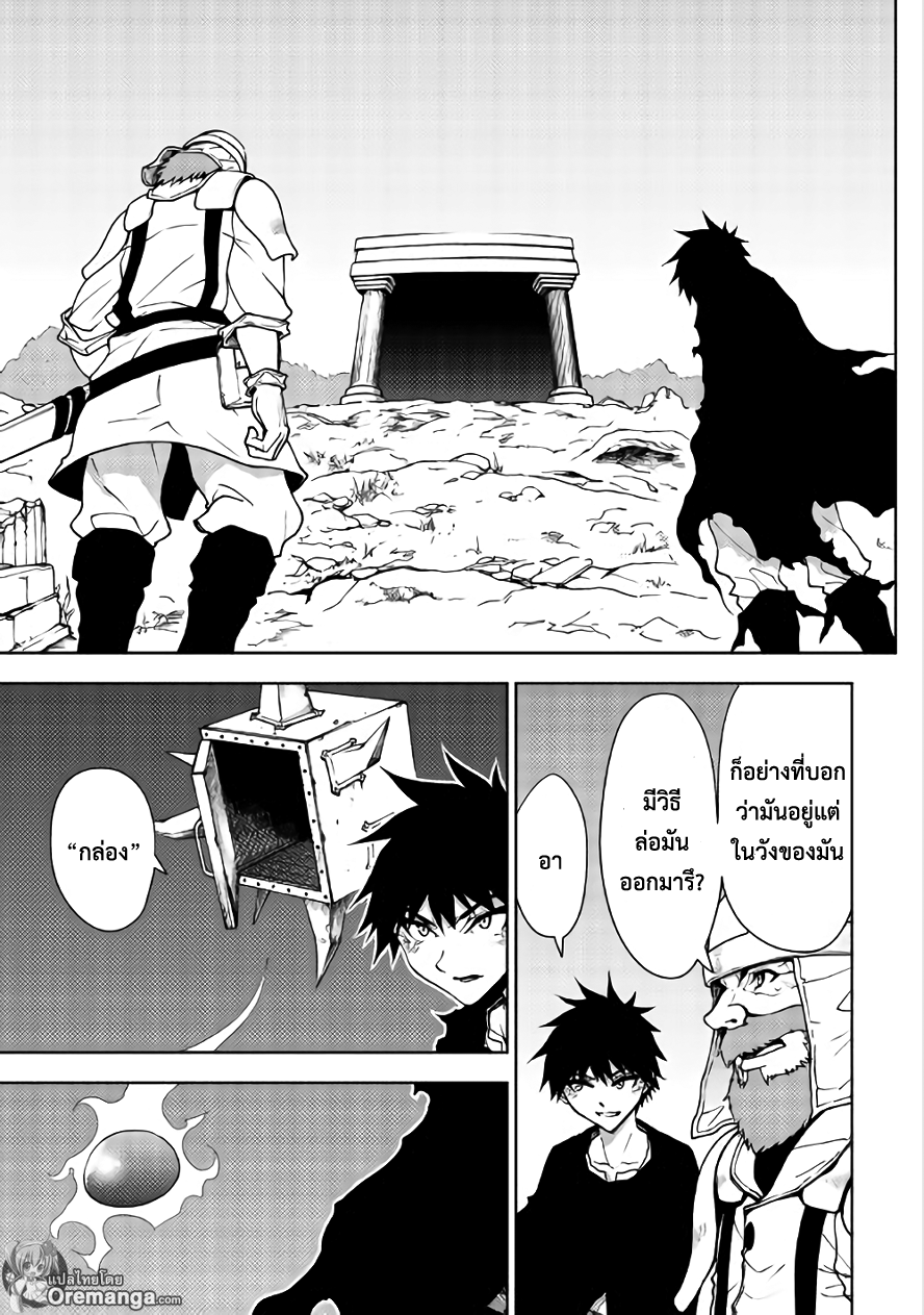 Dungeon Seeker page 3