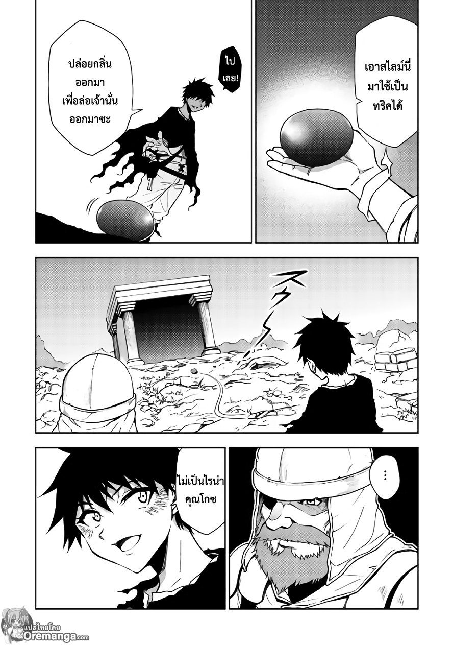 Dungeon Seeker page 4