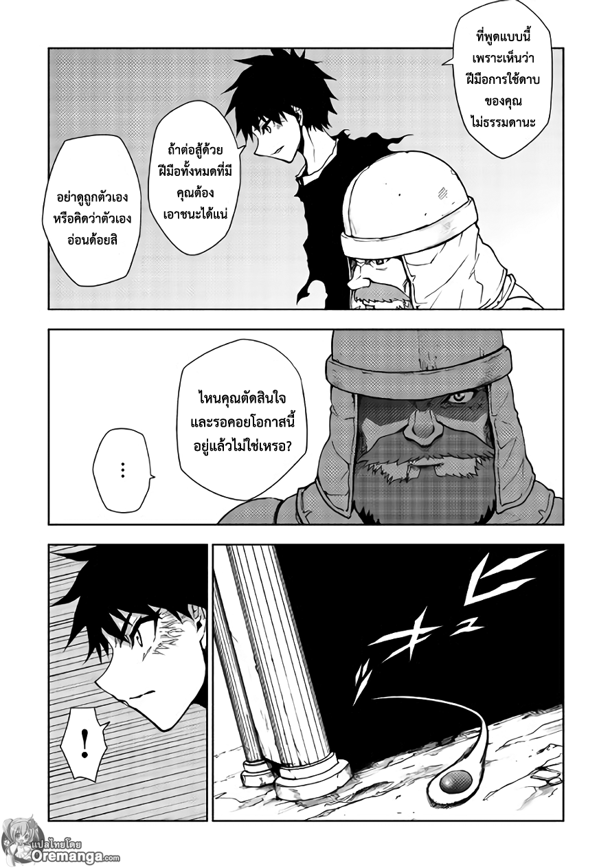 Dungeon Seeker page 5