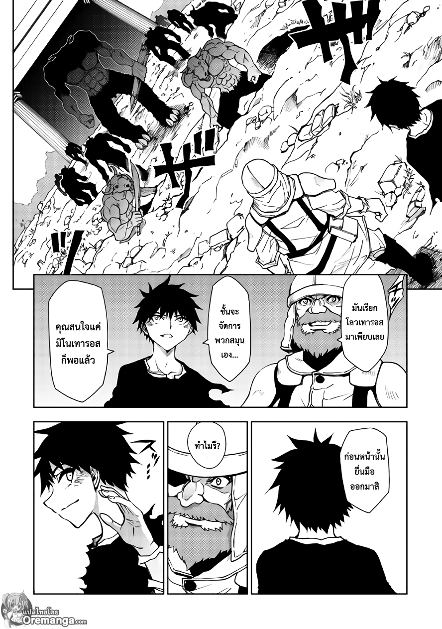 Dungeon Seeker page 10