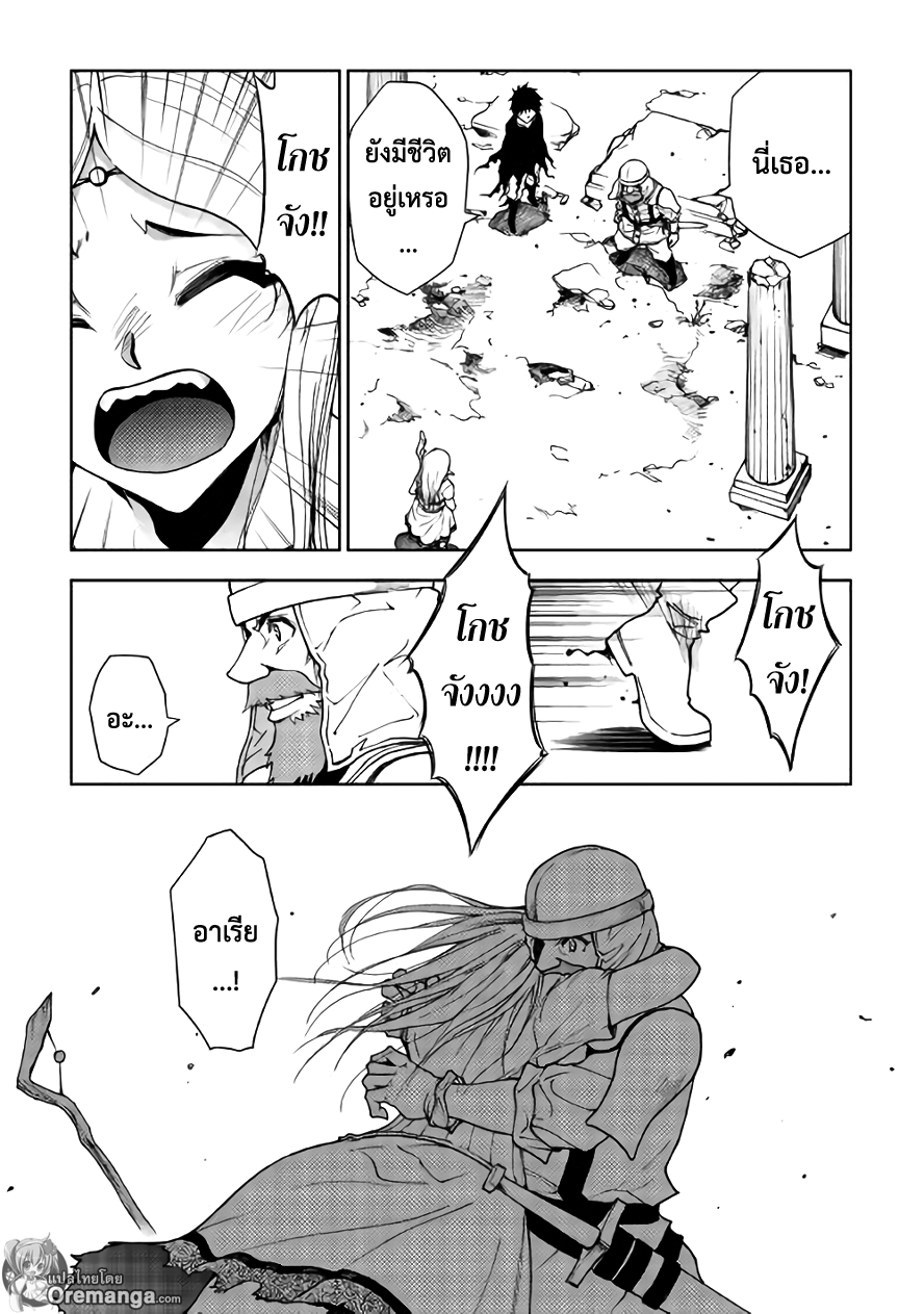 Dungeon Seeker page 2