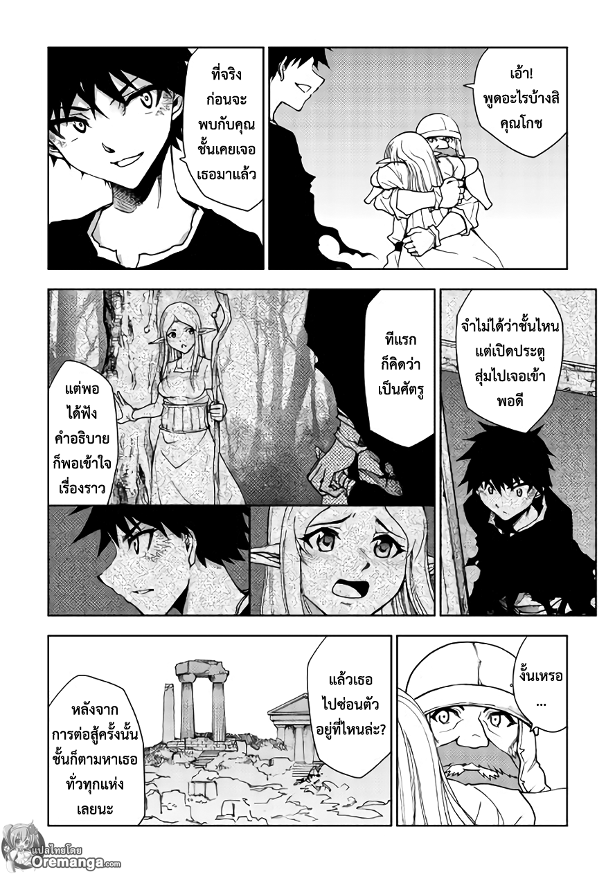 Dungeon Seeker page 3