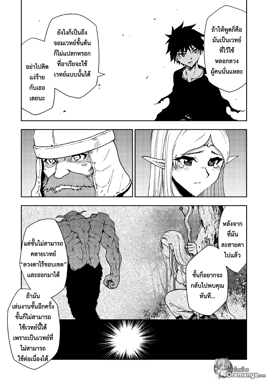 Dungeon Seeker page 5