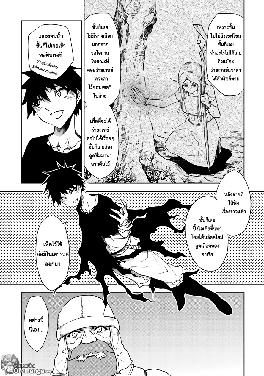 Dungeon Seeker page 6