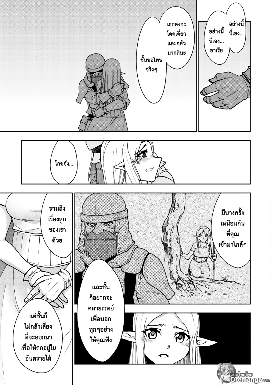 Dungeon Seeker page 7
