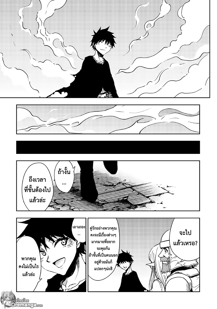 Dungeon Seeker page 9