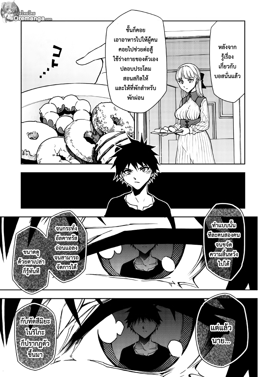 Dungeon Seeker page 6