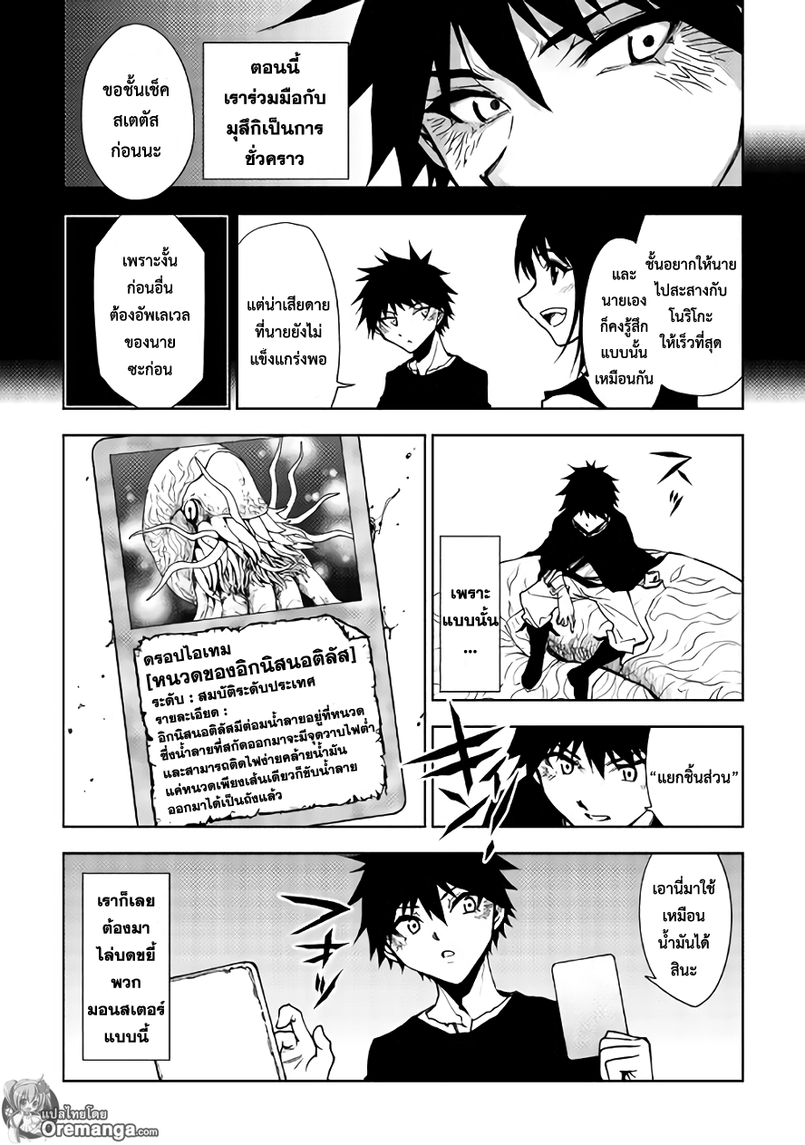 Dungeon Seeker page 2