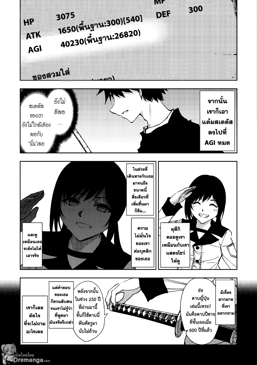 Dungeon Seeker page 3