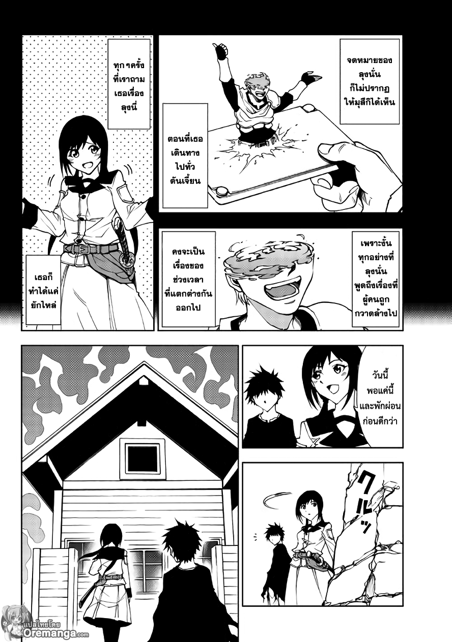 Dungeon Seeker page 4