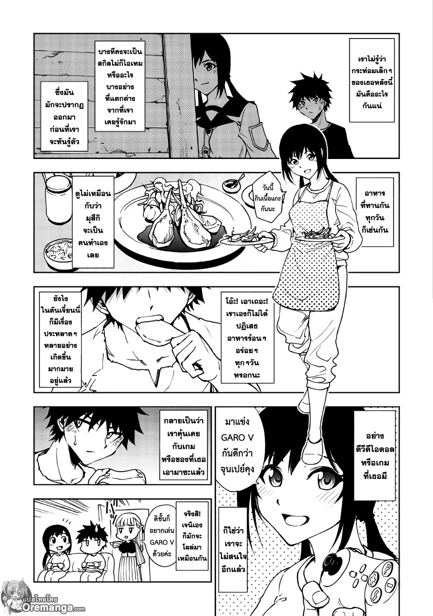 Dungeon Seeker page 5